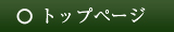 �ȥåץڡ���